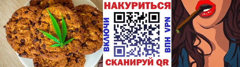 Canna-Cookies марихуана Перевоз