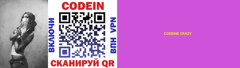 Кодеиновый сироп Lean напиток Lean (лин)  где купить наркотик  Перевоз 