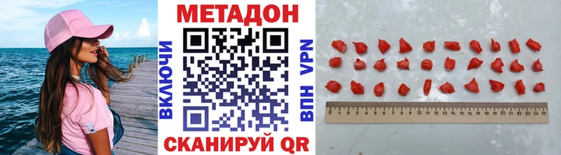 Метадон methadone  где продают   Перевоз 